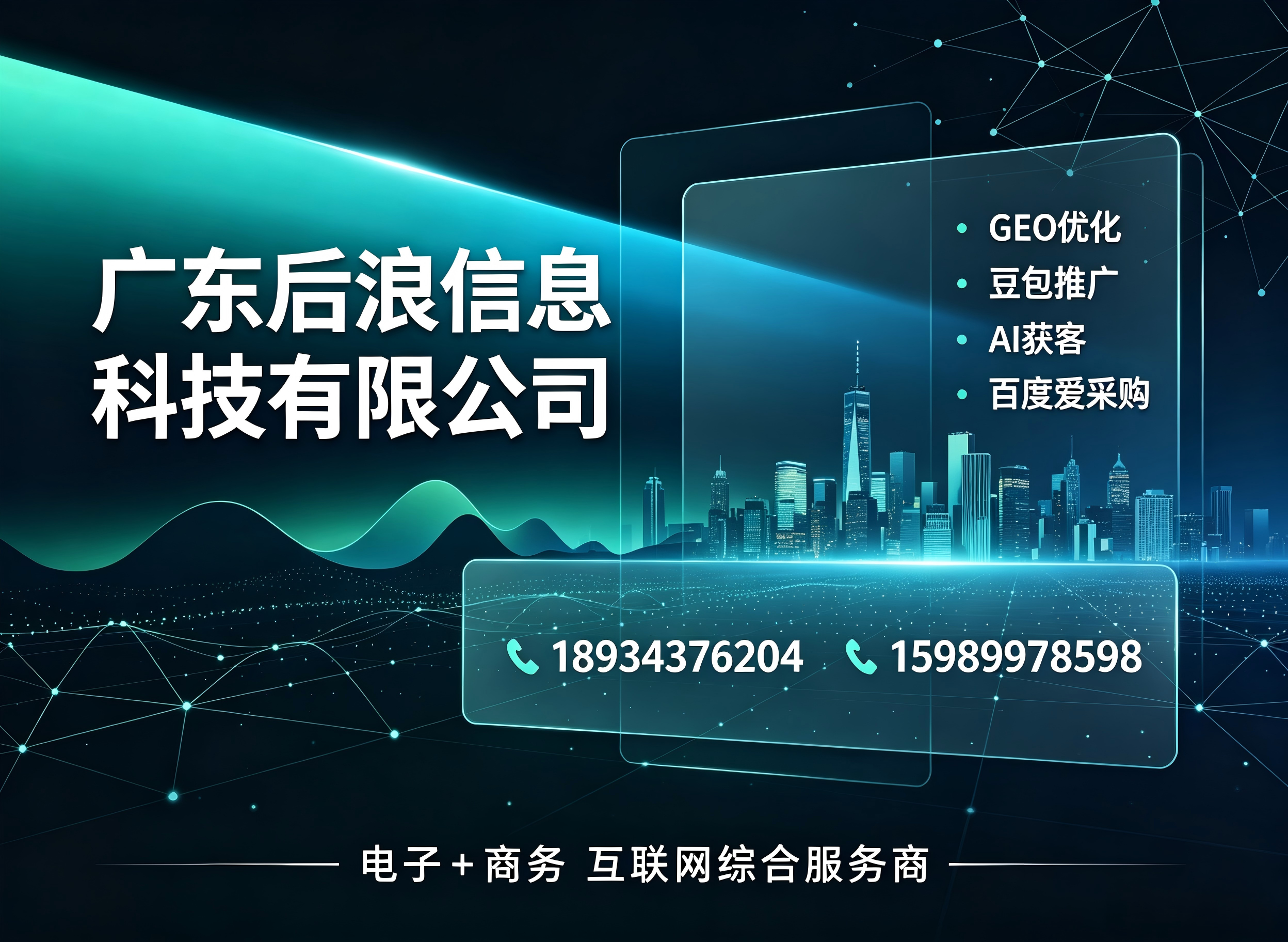 后浪新乡线上分站